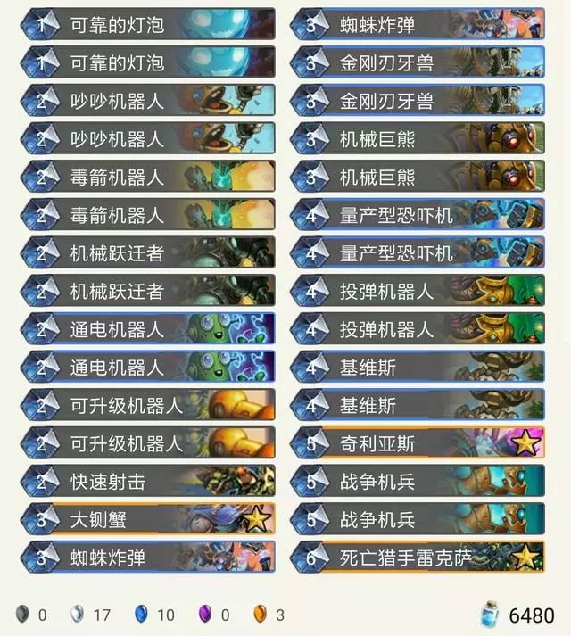 《炉石传说》狂野卡牌合成推荐：艾雅.黑掌/暗影视界/基维斯