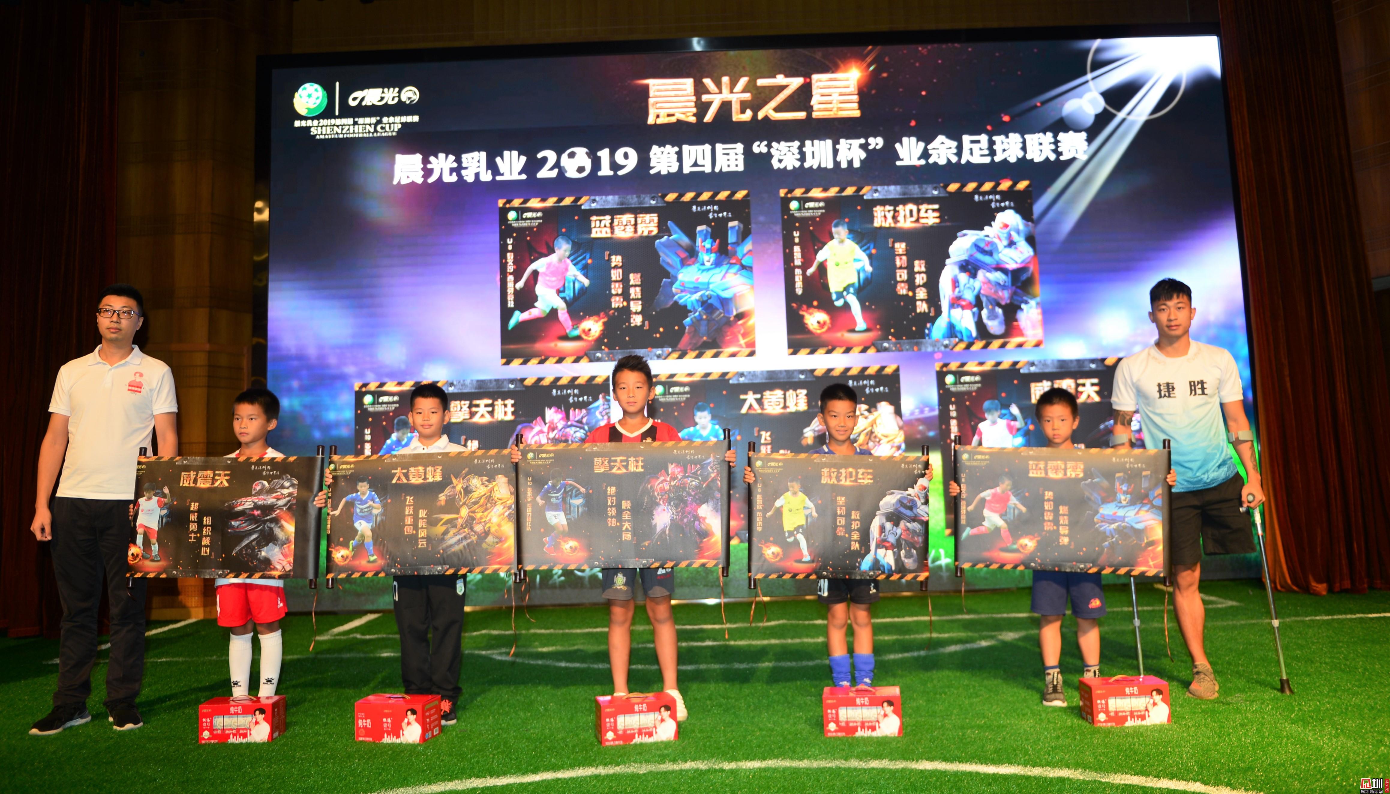 晨光乳业深圳杯,2023深圳杯业余足球联赛集锦