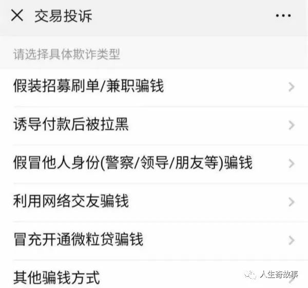微信被人绑定了银行卡怎么清除,微信绑定银行卡记录怎么消除