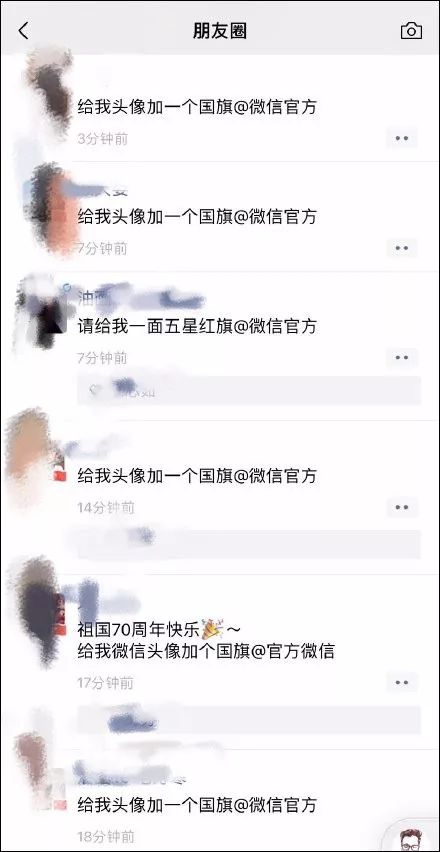 微信国旗头像领取方法,微信国家旗图案作为头像怎么弄
