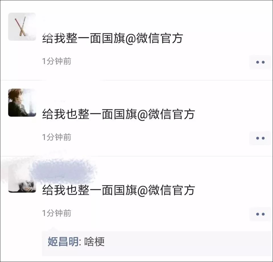 朋友圈*旗国**头像刷屏怎么回事?微信*旗国**头像制作生成方法步骤微信头像*旗国**一键生成攻略