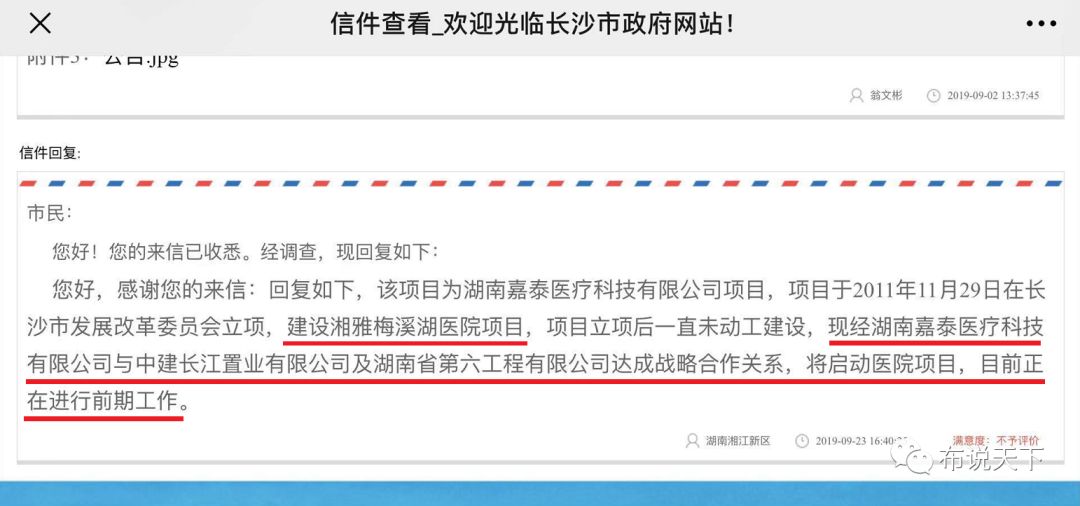 或将新增一所湘雅医院!就在长沙这里…