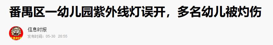 幼儿园教师疏忽导致安全事故,幼儿园疏忽管理导致孩子受伤