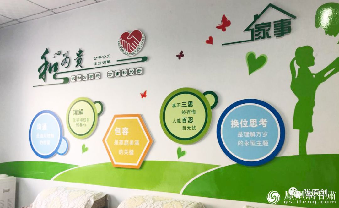 【“见证大提升——甘肃政法系统庆祝新中国成立70周年大型宣传活动”】是非靠边“和”摆中间法官消融情感冰山