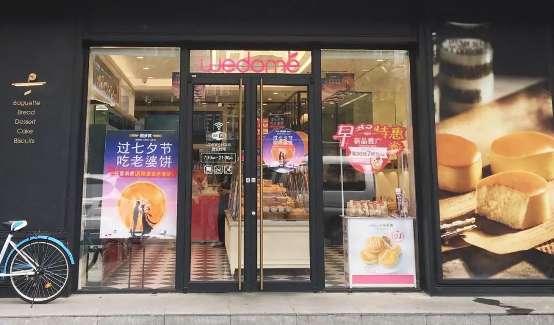 味多美老婆饼的做法,味多美老婆饼吃不完怎么保存