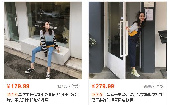 净网2019骗子案例,网红卖假货最新案件