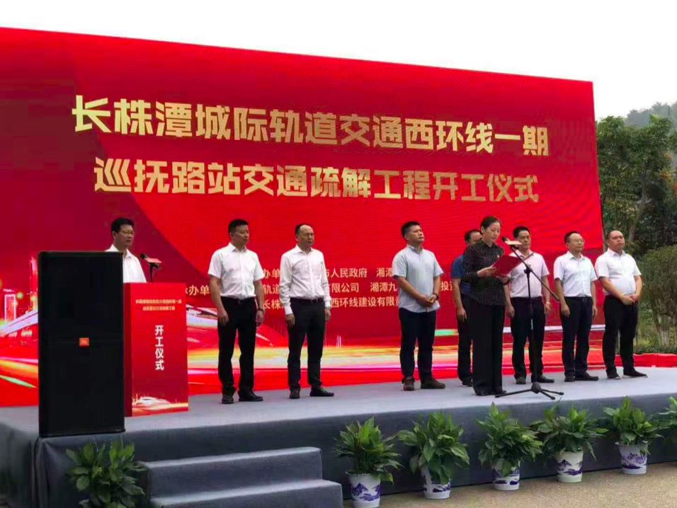 长株潭城际轨道交通西环线试运行,长株潭城轨西环线开通在即