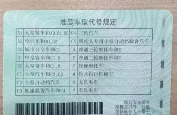 驾照上的照片能撕下来吗,驾照纸不能丢吗