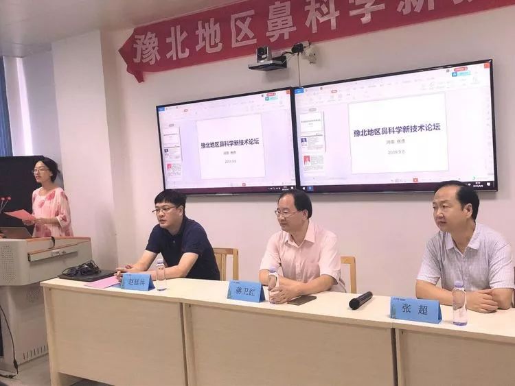 鼻整形实战技术高峰论坛,鼻科学