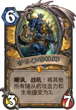 炉石传说哪些卡牌随机性强,炉石传说中哪个卡牌比较好