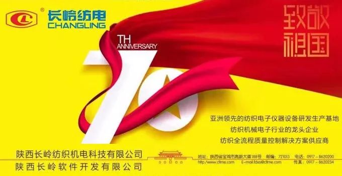 「完整呈现」70年强国梦圆，70面行业旗帜：列队收官，驶向强国