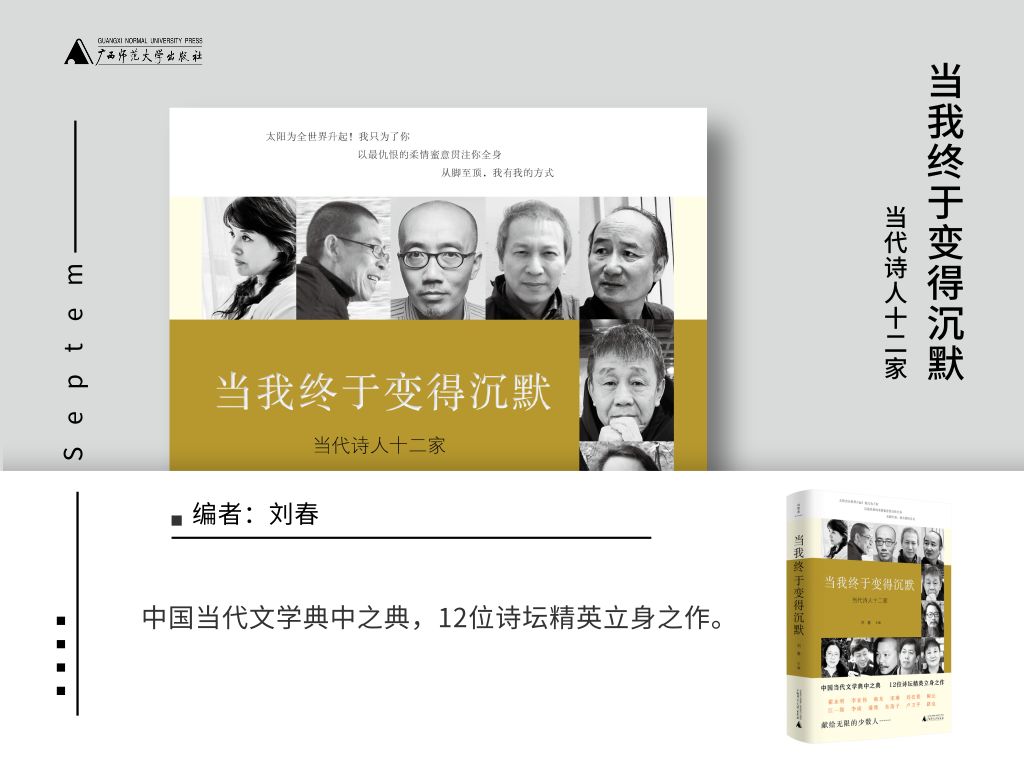 这有34本新书让你在长假能足不出户游历山海并与心灵对话