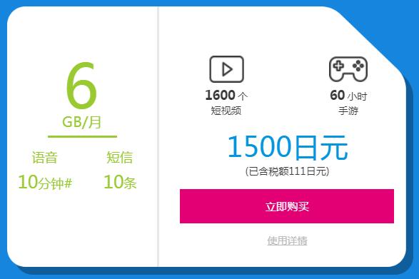 在日本用什么电话卡划算,在日本办理一个电话卡出国打工