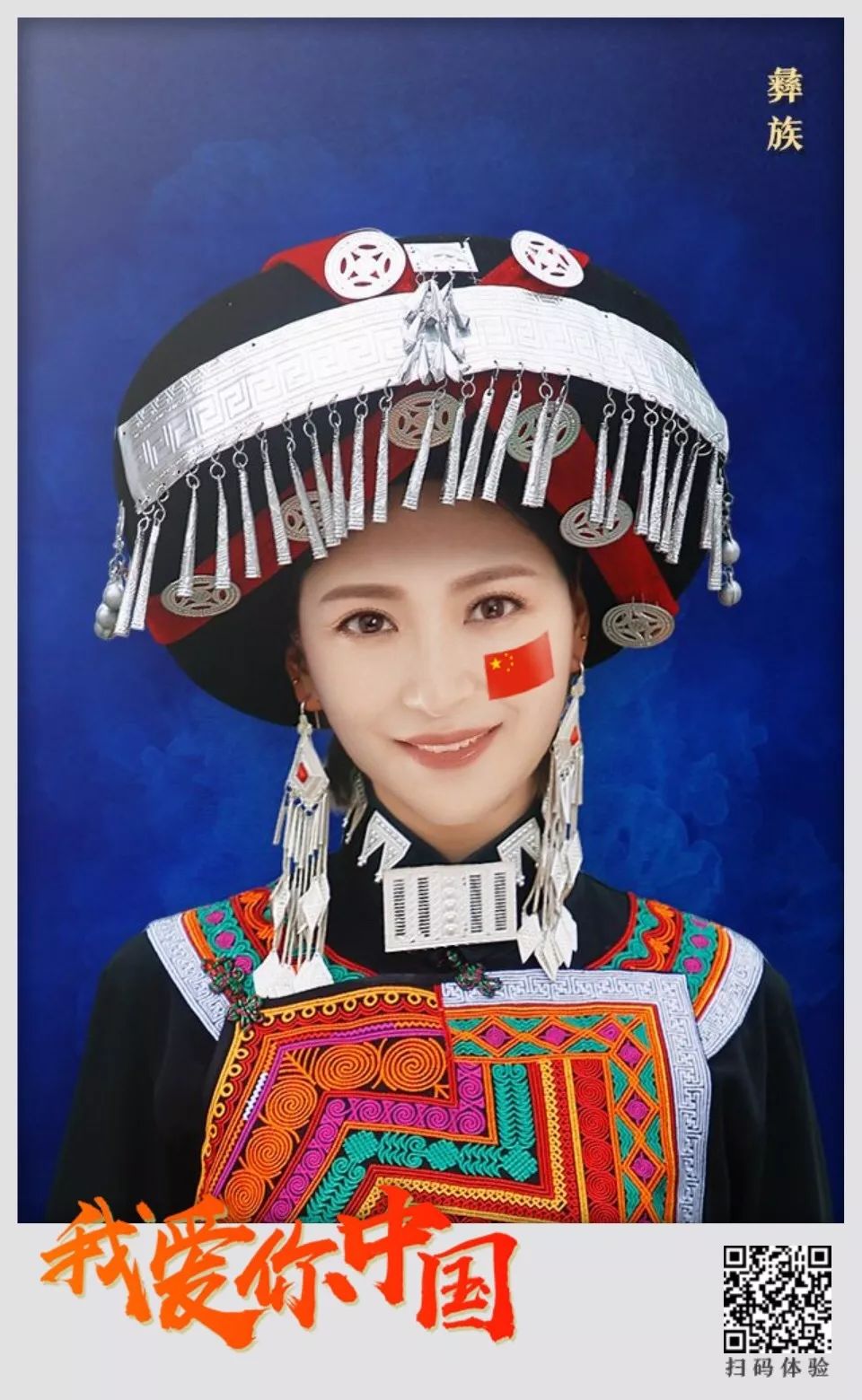 56个民族人物特色服装,56个民族任你选择