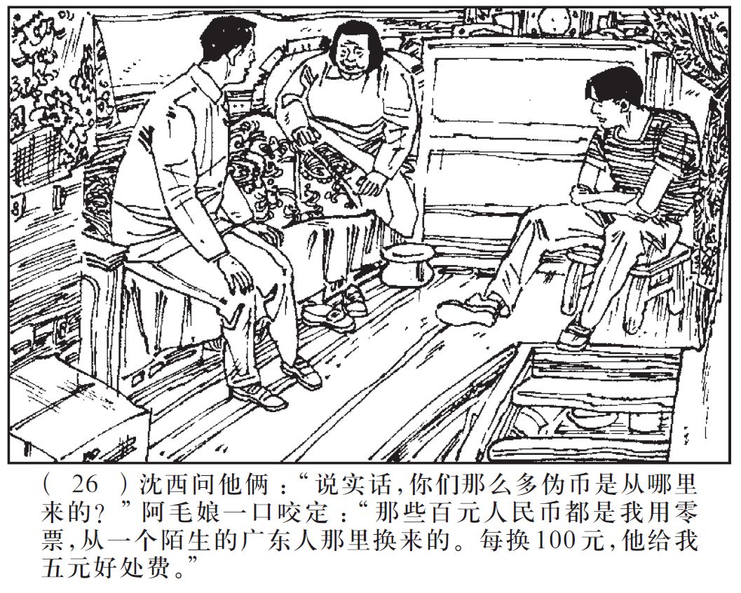 广播剧刑警803圆满的骗局第1集,广播剧刑警803擒拿东北虎是多少集