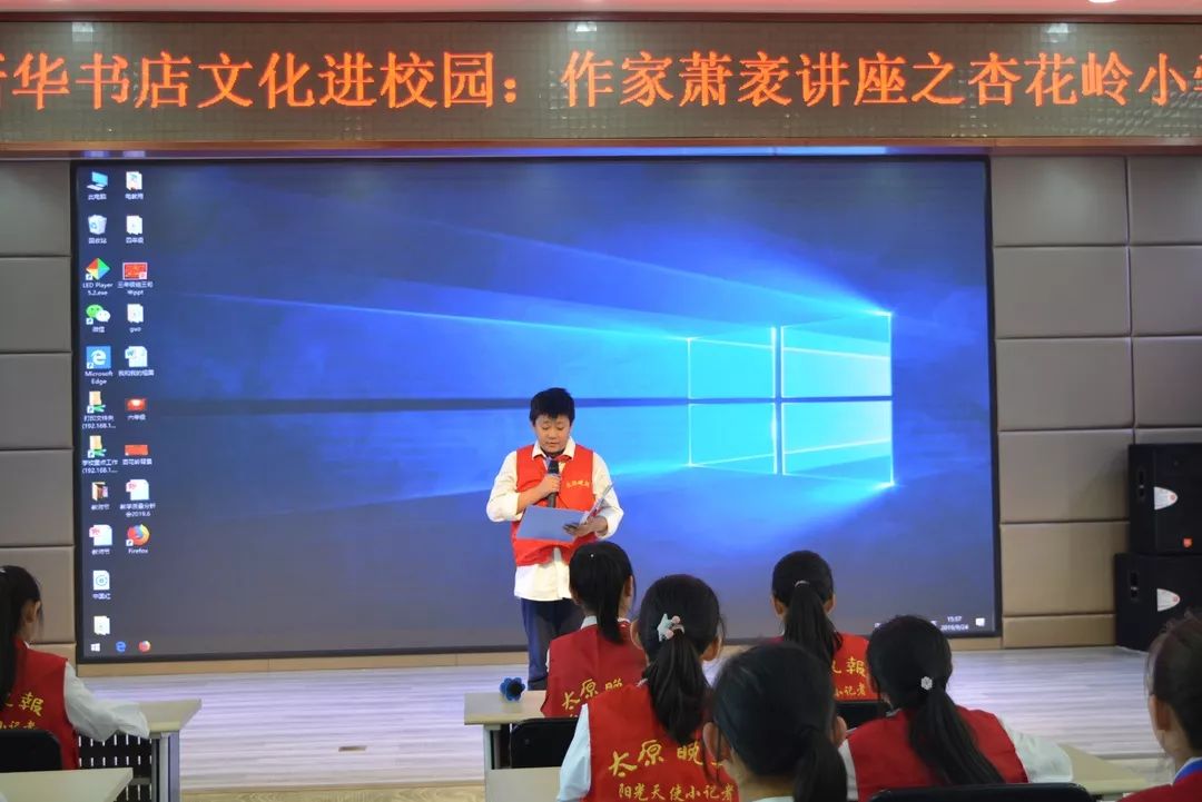 「直通校园」把手给我，带你踏进文学世界的大门——杏花岭区杏花岭小学
