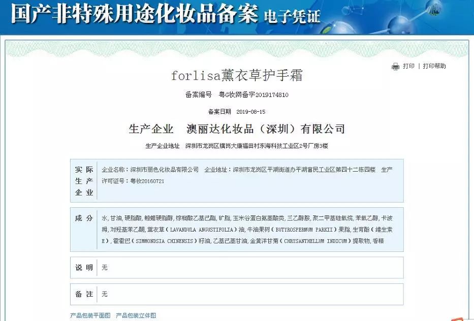 神奇绵羊油,润肤用的绵羊油