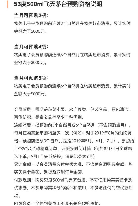 黄牛彻底慌了！茅台放大招，飞天只要1499，180天限购两瓶！就在天猫，十一起早晚10点秒杀