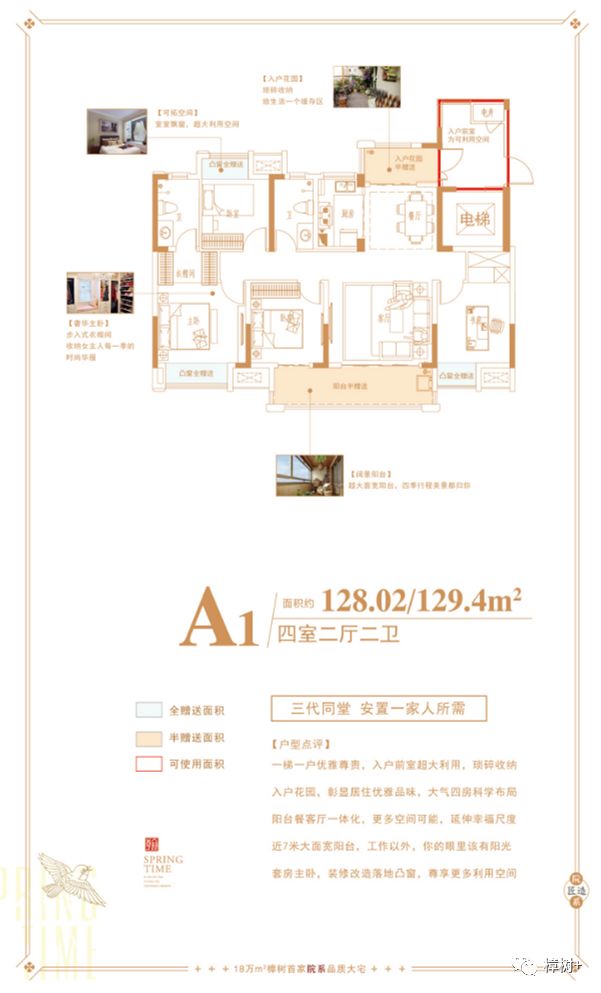 国企开发洋房现房南北通透115平,国企全新力作