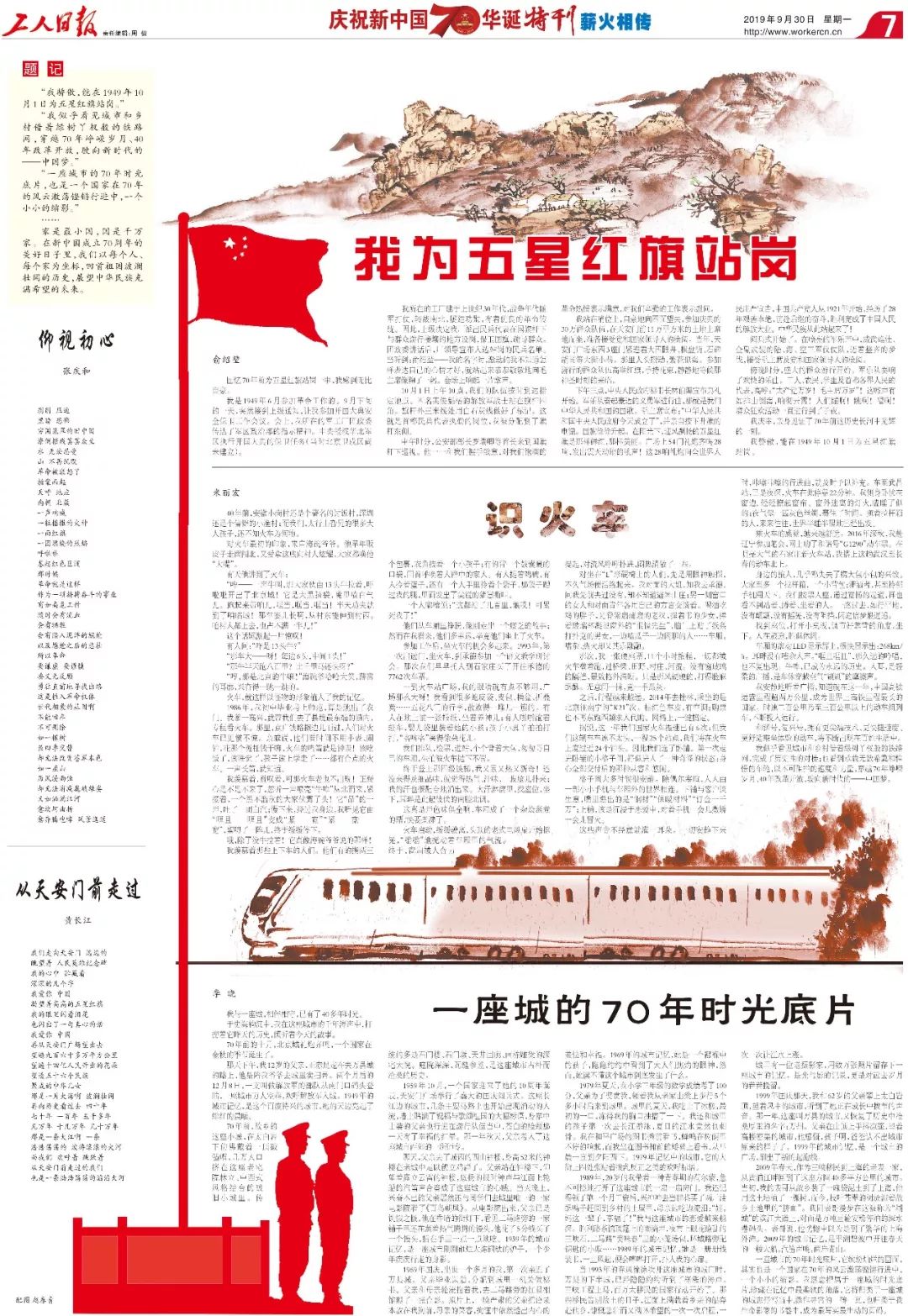 重温峥嵘岁月感悟百年沧桑,70年栉风沐雨70年薪火相传