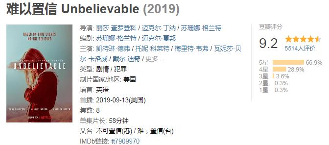豆瓣评分9.0以上恐怖惊悚,豆瓣9.0以上评分的恐怖电影