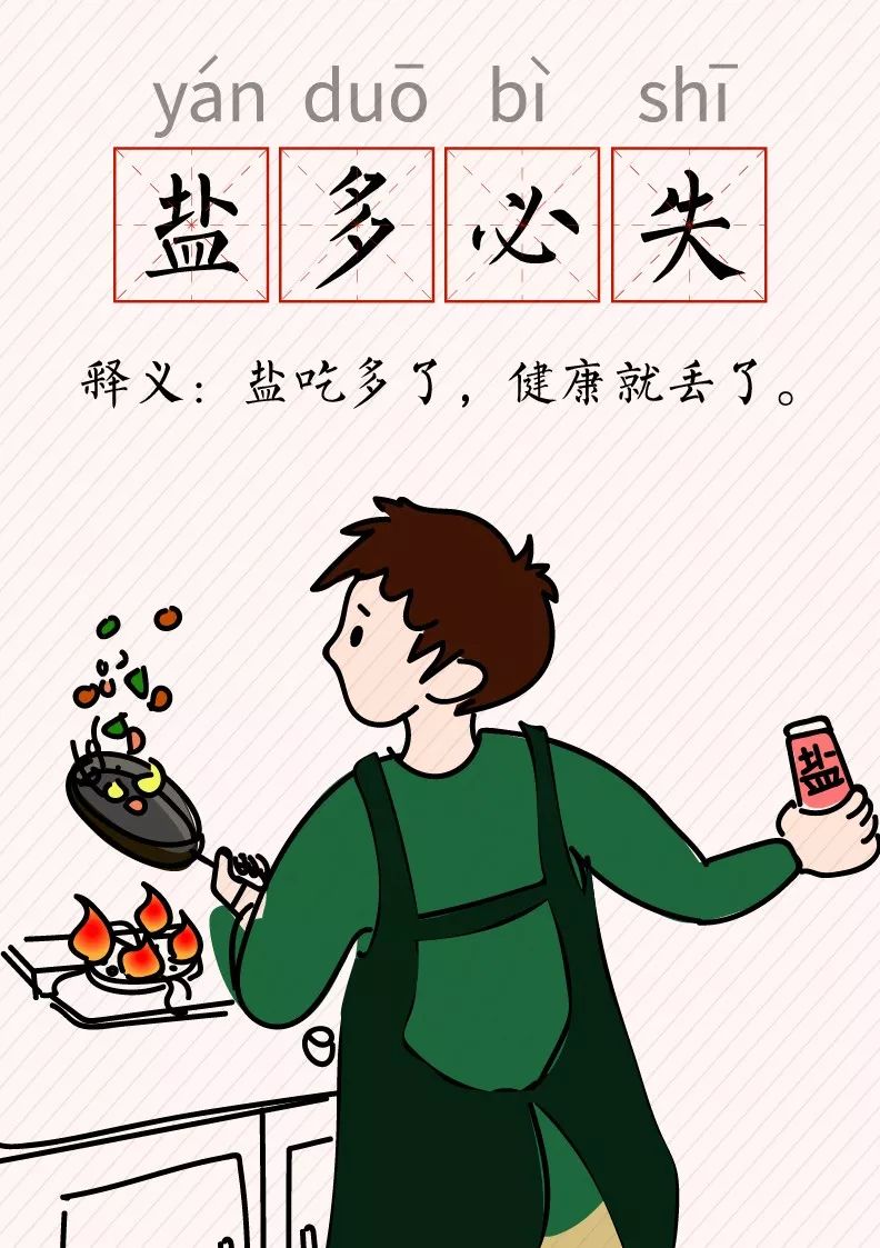 最新健康成语,2019成语新解太精辟太现实了