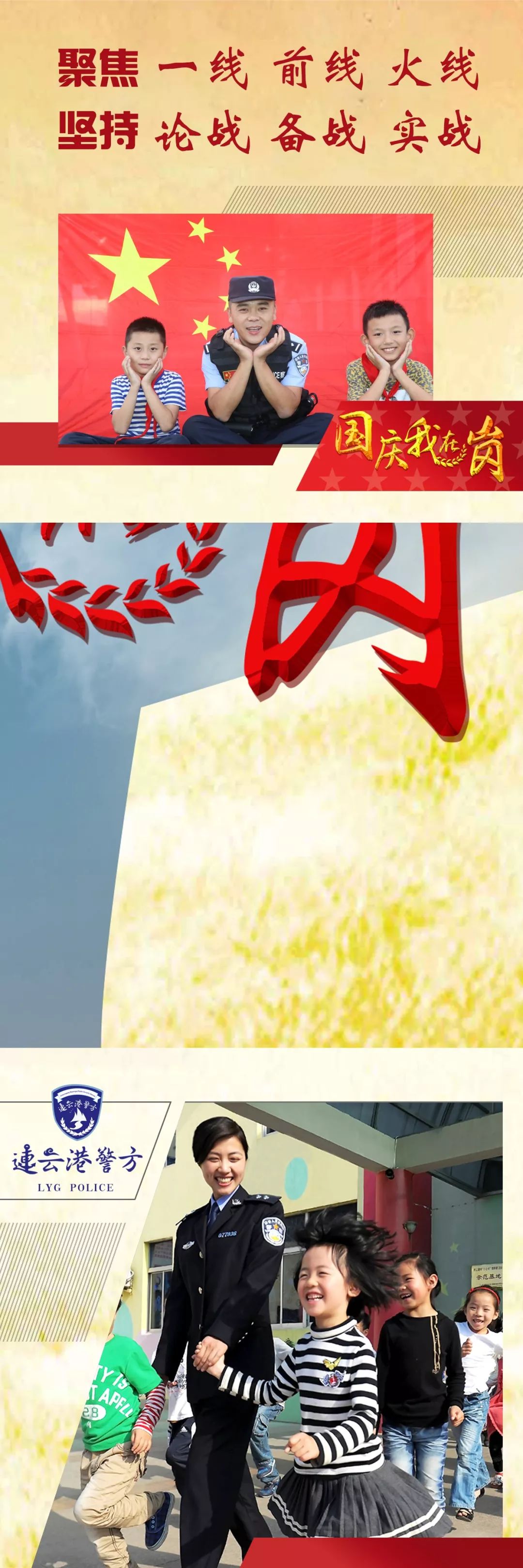 警察朋友圈九宫格配图,国庆朋友圈配图九宫格敬礼