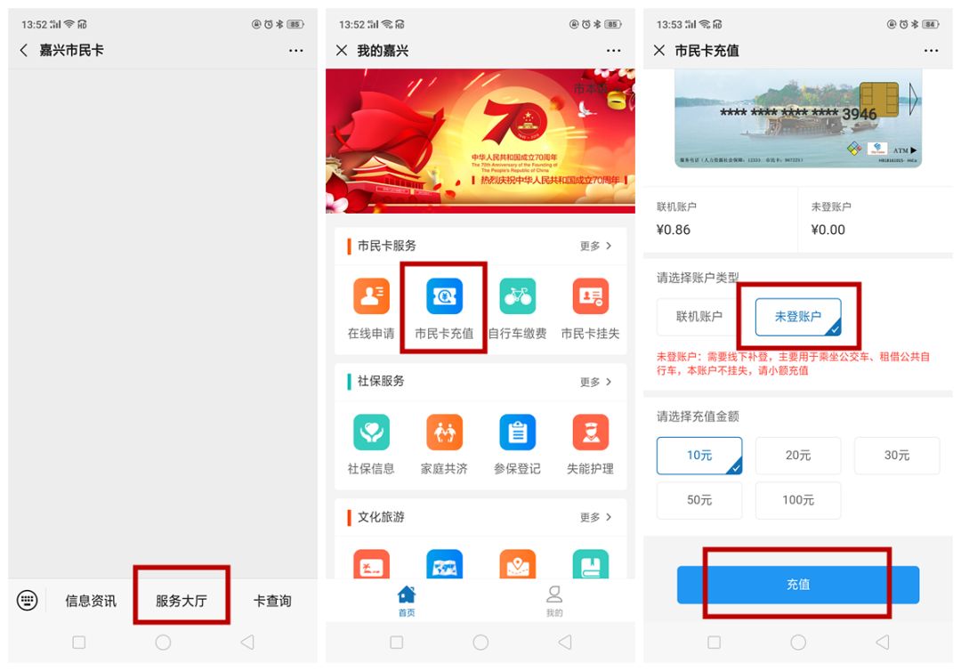 嘉兴市民卡换新卡要去哪里办,嘉兴市民卡旅游
