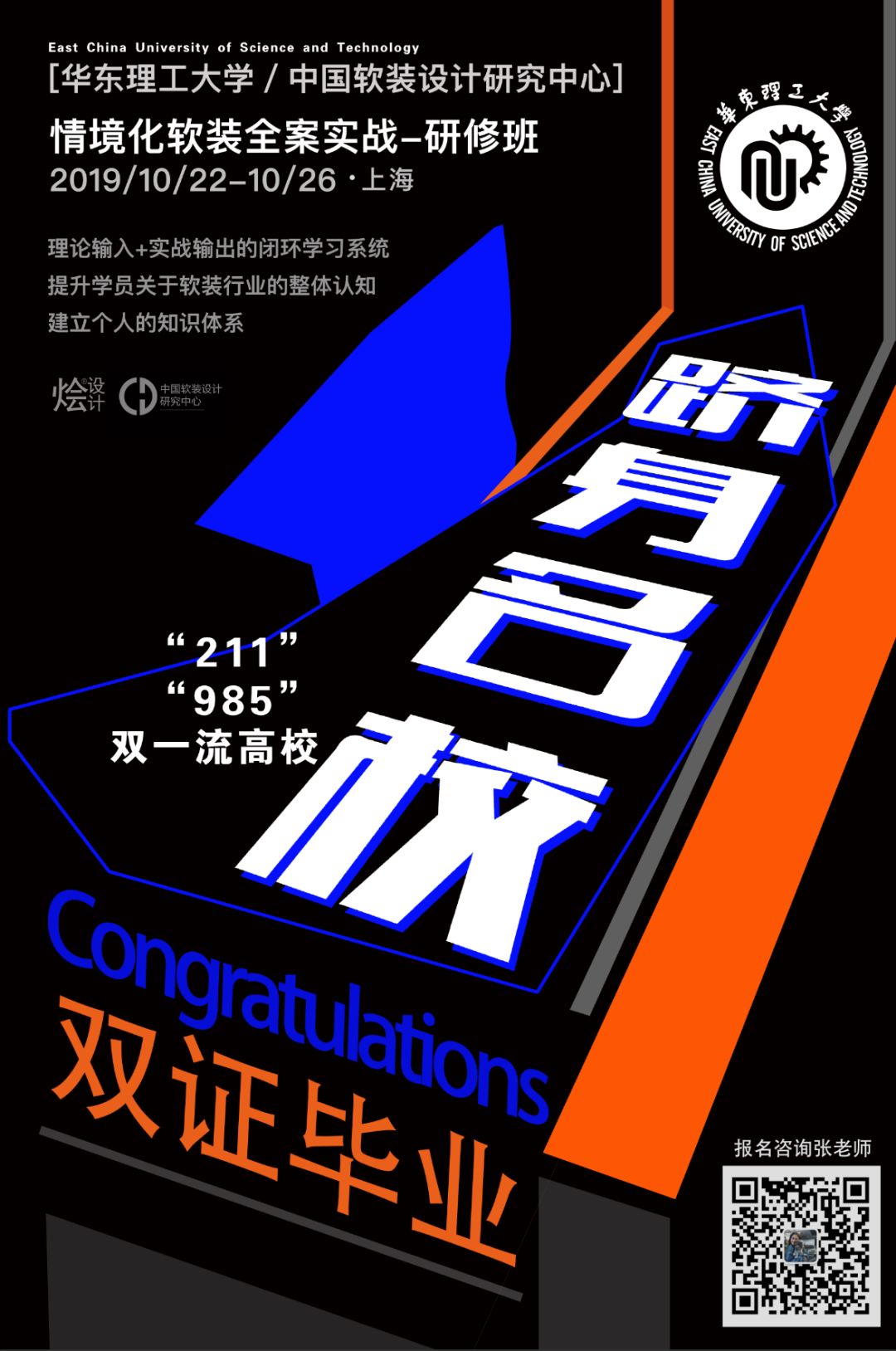 著名的软装设计学校,最好的软装设计学校