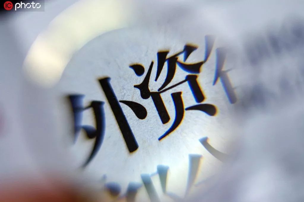 稳外资初现成效,稳外资大力招商