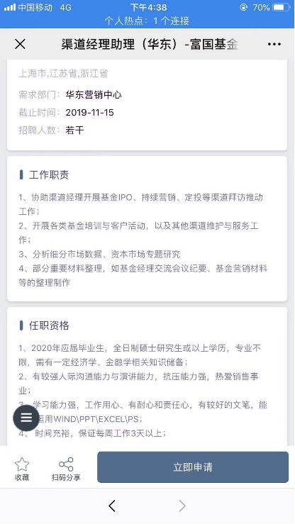 基金巨头招兵买马!易方达、华夏、南方、汇添富、广发、嘉实、中银、富国都出动了!这些专业最吃香