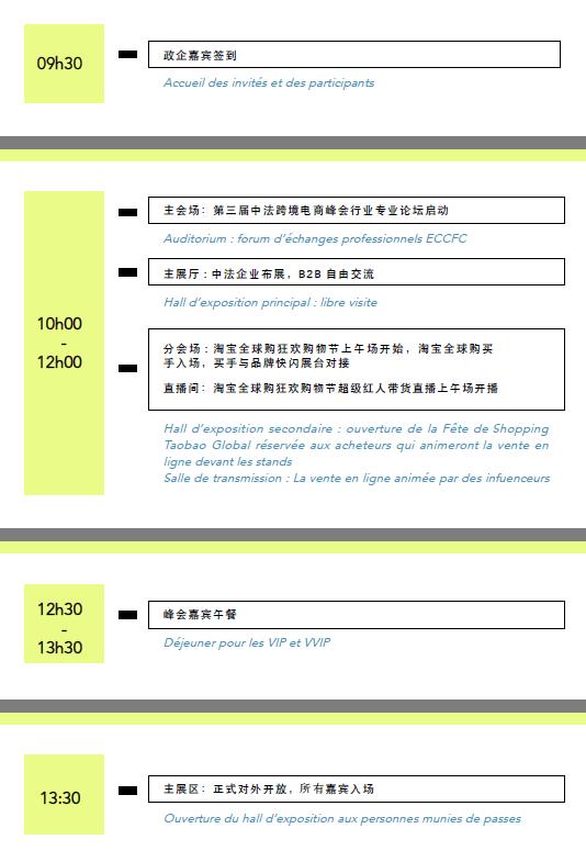 「ECCFC」在巴黎围观主播带货，礼物拿到手软，和大佬拉家常的机会，究竟是哪来的？