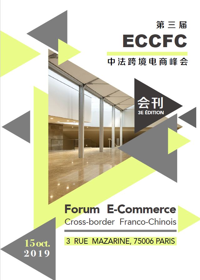 「ECCFC」在巴黎围观主播带货，礼物拿到手软，和大佬拉家常的机会，究竟是哪来的？