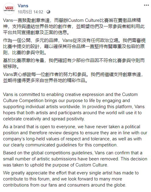 香港反对派气冲冲剪Vans鞋，为什么？