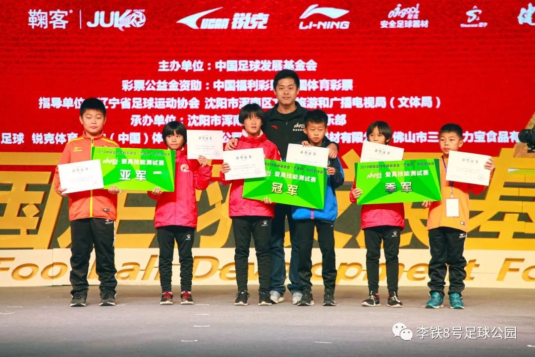 中国足球发展基金会菁英杯5人,辽宁沈阳青少年杯2021年足球赛