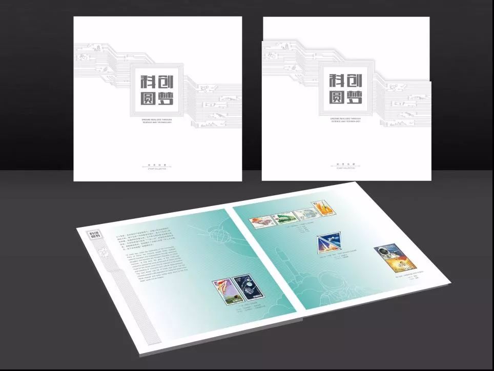 微店上新|《科技创新(二)》、《二十四节气(四)》邮品来啦