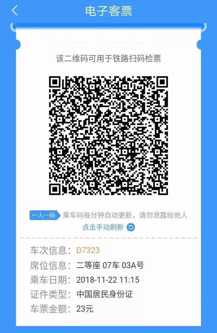 广西全部高铁站实施电子客票,广西铁路电子客票视频