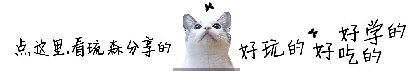 好物|有哪些餐具或厨具可以让人幸福感大增？