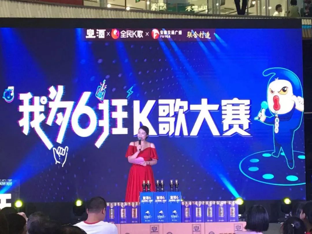 “我为6狂K歌大赛”嗨爆合肥