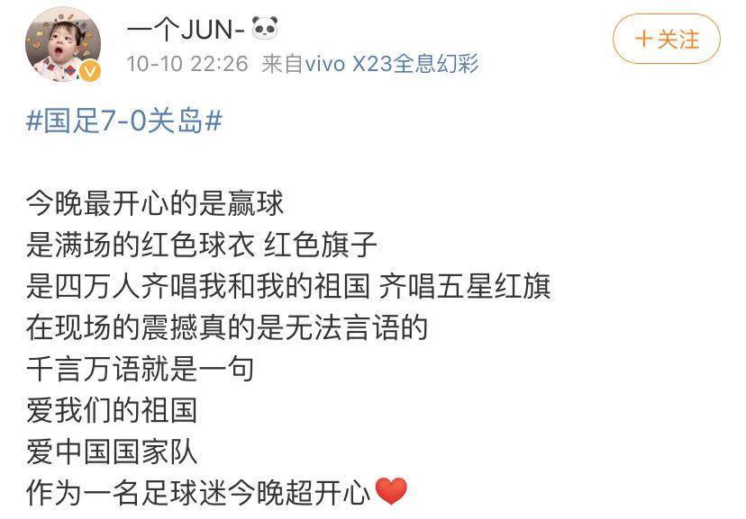 国足7比0战胜球迷助威,国足7比0全场进球