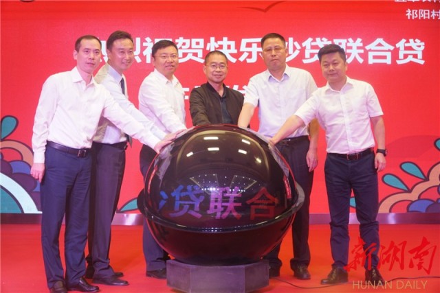 湘西长行村镇银行凤凰支行,湘西长行村镇银行吉首