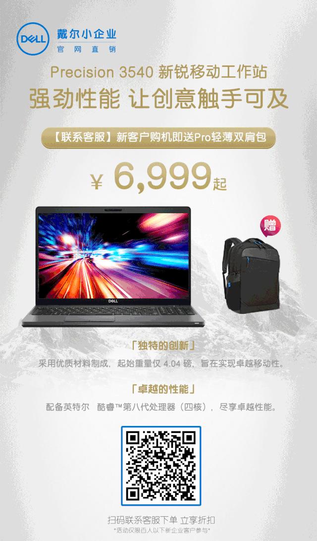 戴尔工作站precision7760二手,戴尔工作站precision台式