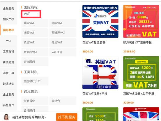 雨果网的开店服务价格,雨果网绿色通道