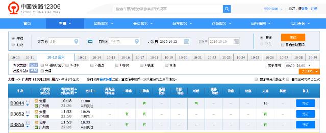 昆玉河铁路动车时刻表,昆玉河火车开通时间