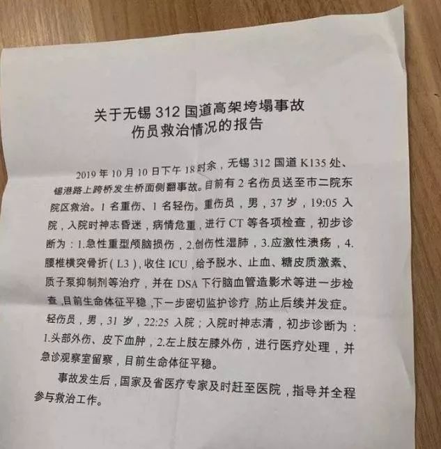 还有两公里到家，她们却回不去……无锡事故中的那些不幸