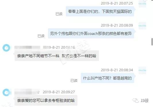 网友买到假货怎么办,卖家咬定正品但收到货是假的
