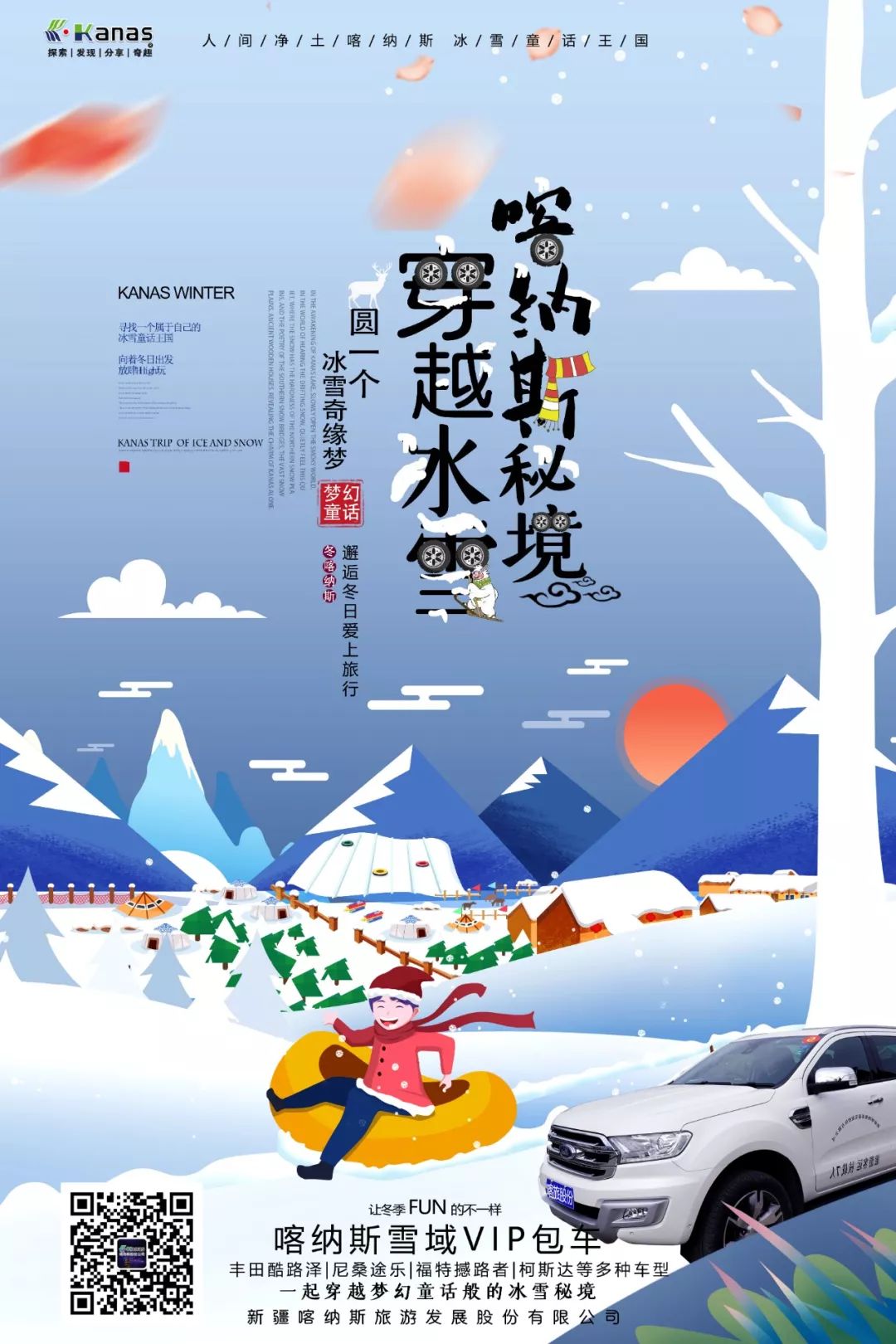 喀纳斯机场实行全年通航，10月27日起冬季直飞喀纳斯机票订起来，低至150元