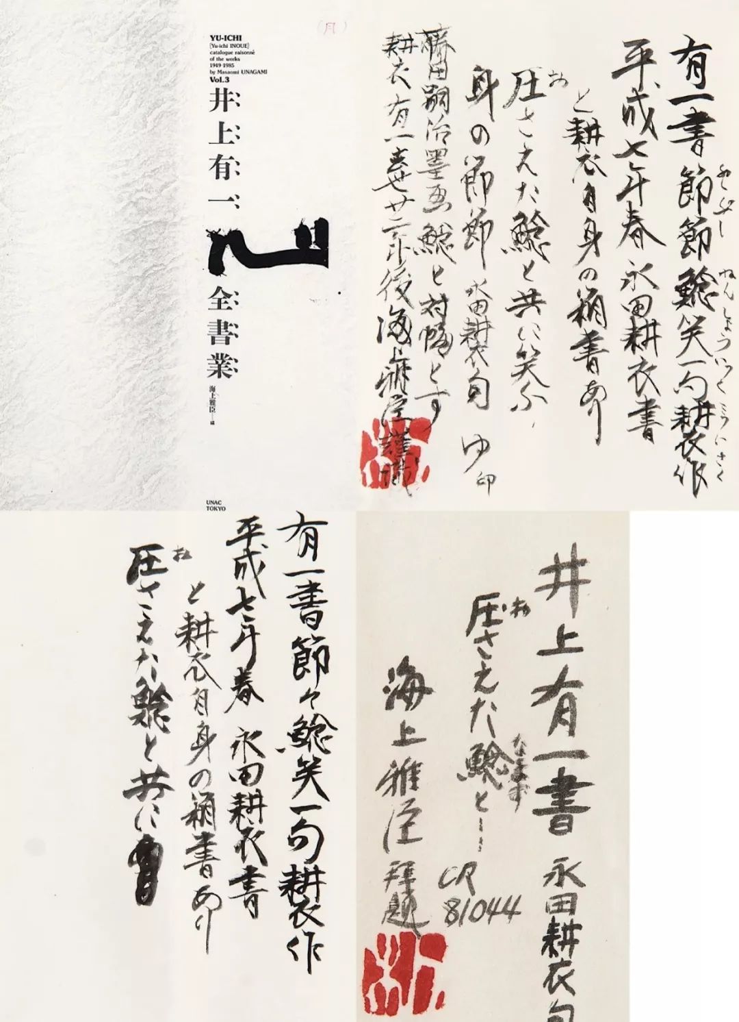 低迷行情下去日本买画，价格低之外更重要的是质量好！|画事