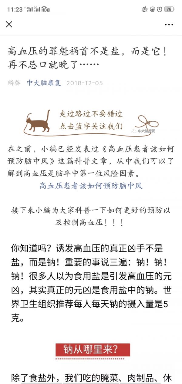 健康科普挑战赛是什么问题,家庭健康合理用药健康科普大赛