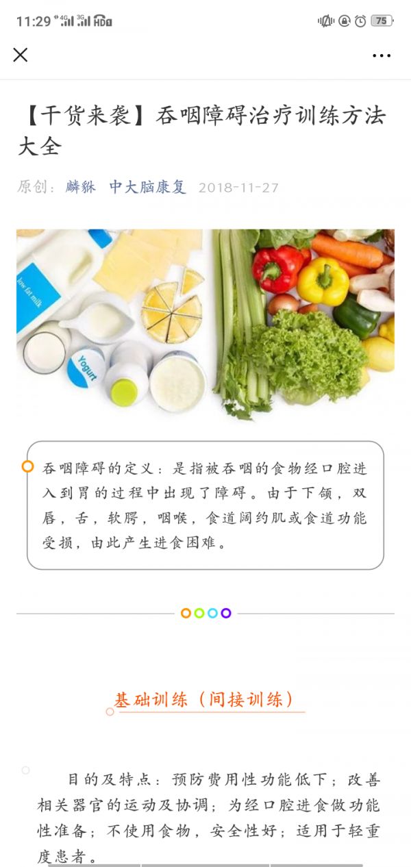 健康科普挑战赛是什么问题,家庭健康合理用药健康科普大赛